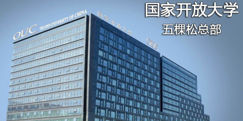 电大中专2.jpg